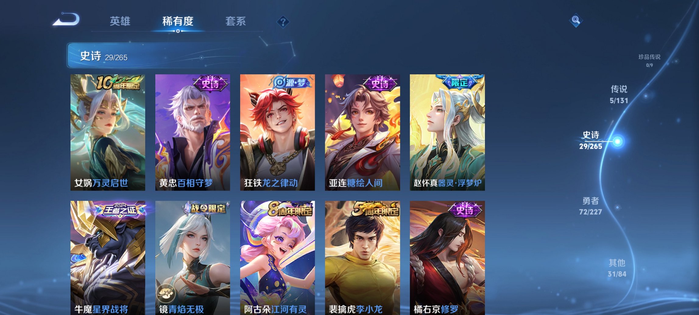 WZCMW3456595王者荣耀账号详情图8