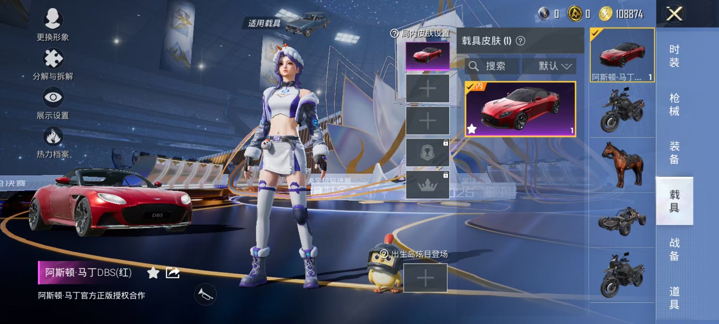 和平精英账号安卓QQ1载具-33套装-40枪皮-可二次实名【1载具1特效枪 秒换绑不用等】 安卓Q区-13591热力值-