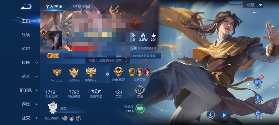 WZCMW3456664王者荣耀账号详情图10