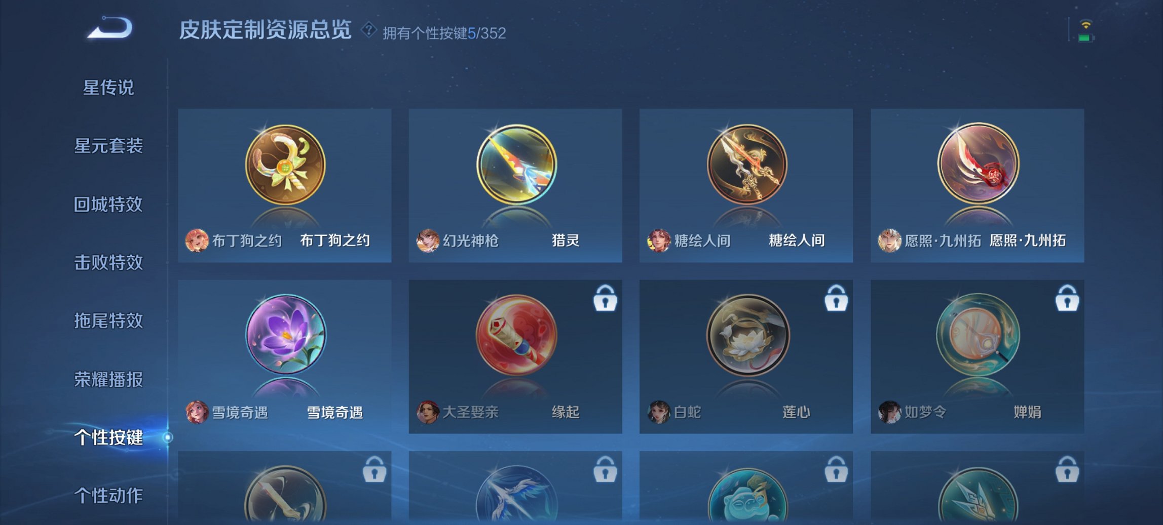 WZCMW3456595王者荣耀账号详情图10