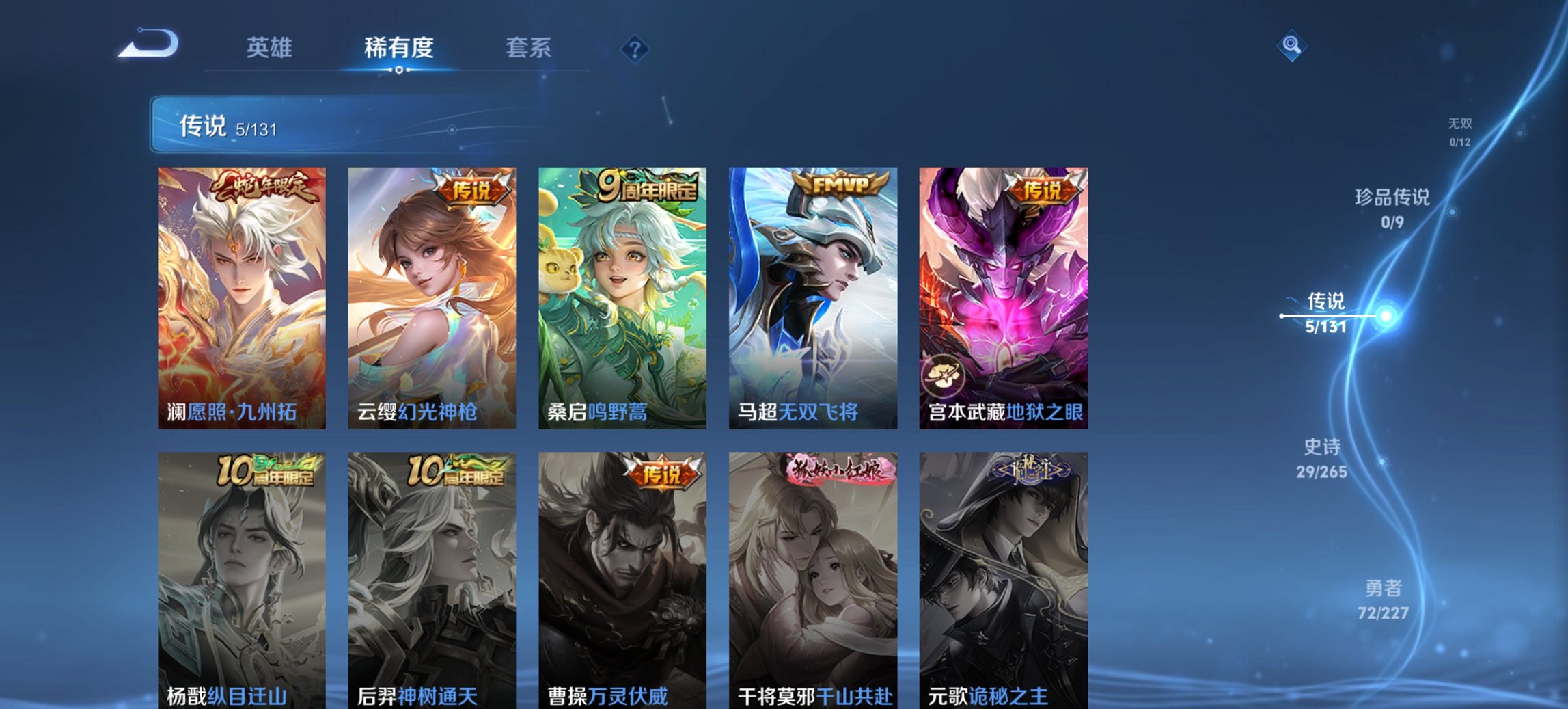 WZCMW3456595王者荣耀账号详情图11