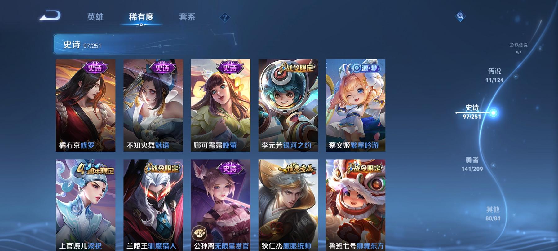 WZCMW3456664王者荣耀账号详情图13