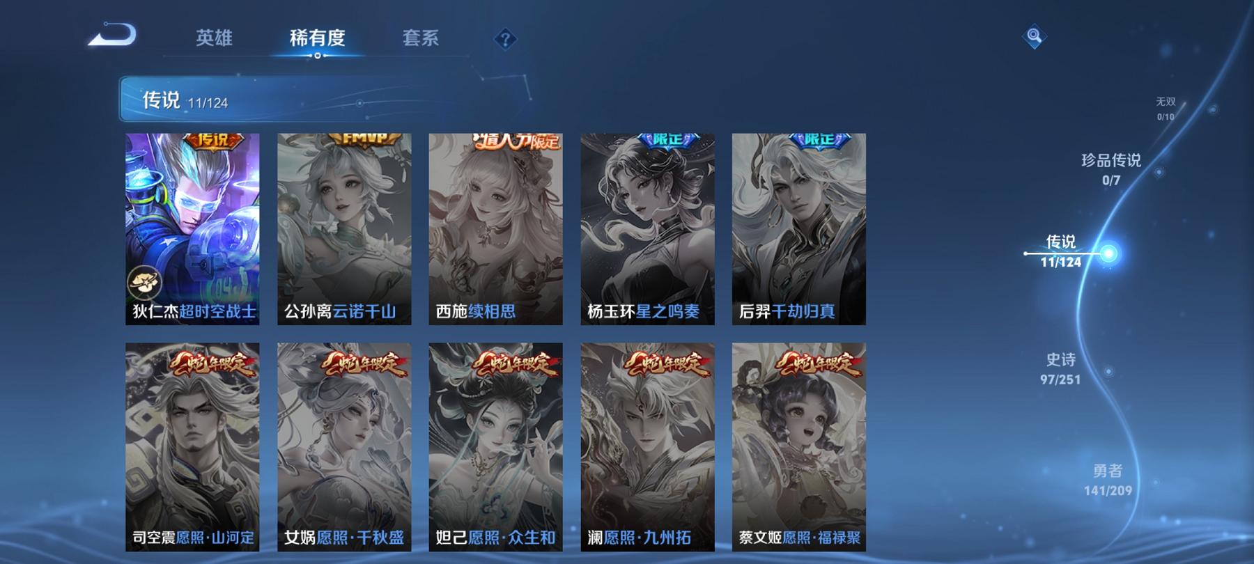 WZCMW3456664王者荣耀账号详情图14