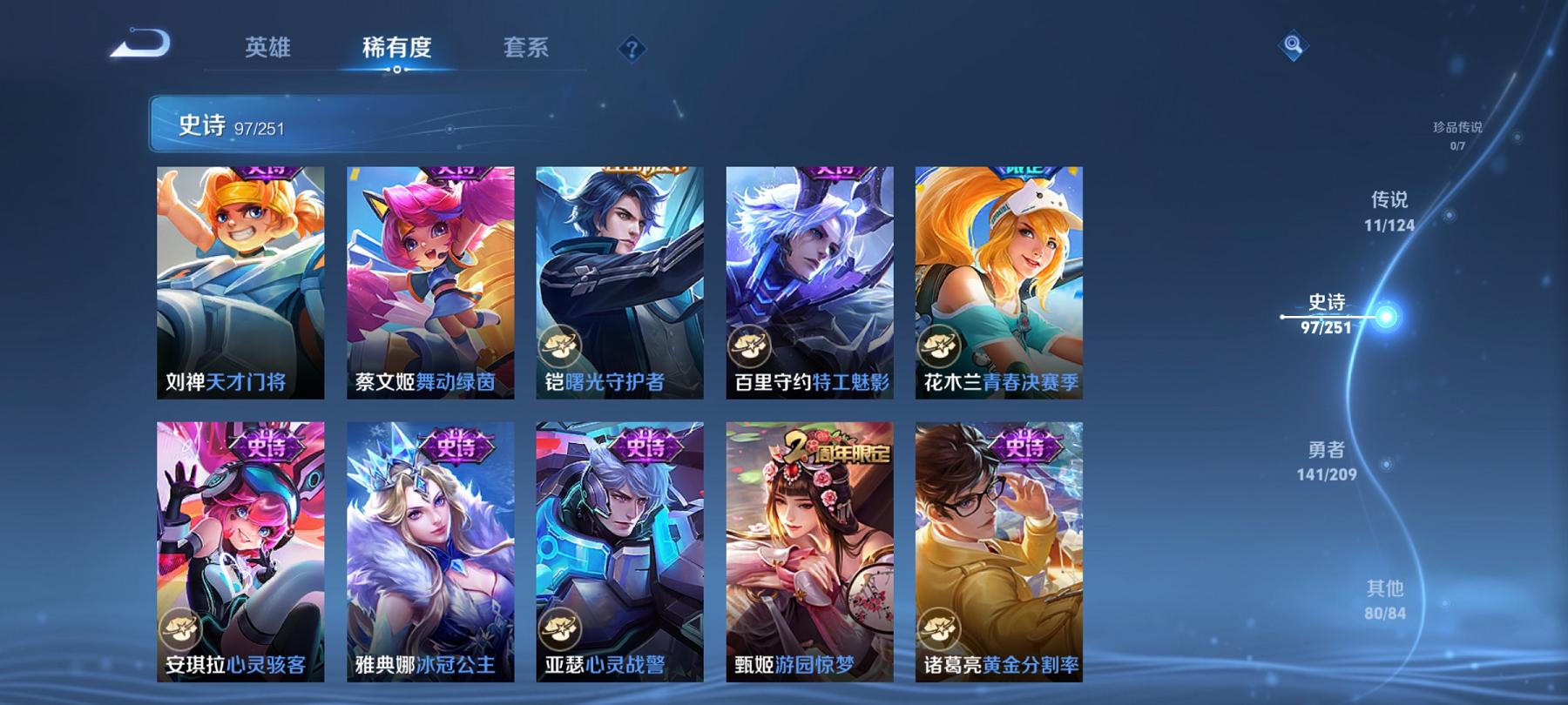 WZCMW3456664王者荣耀账号详情图16