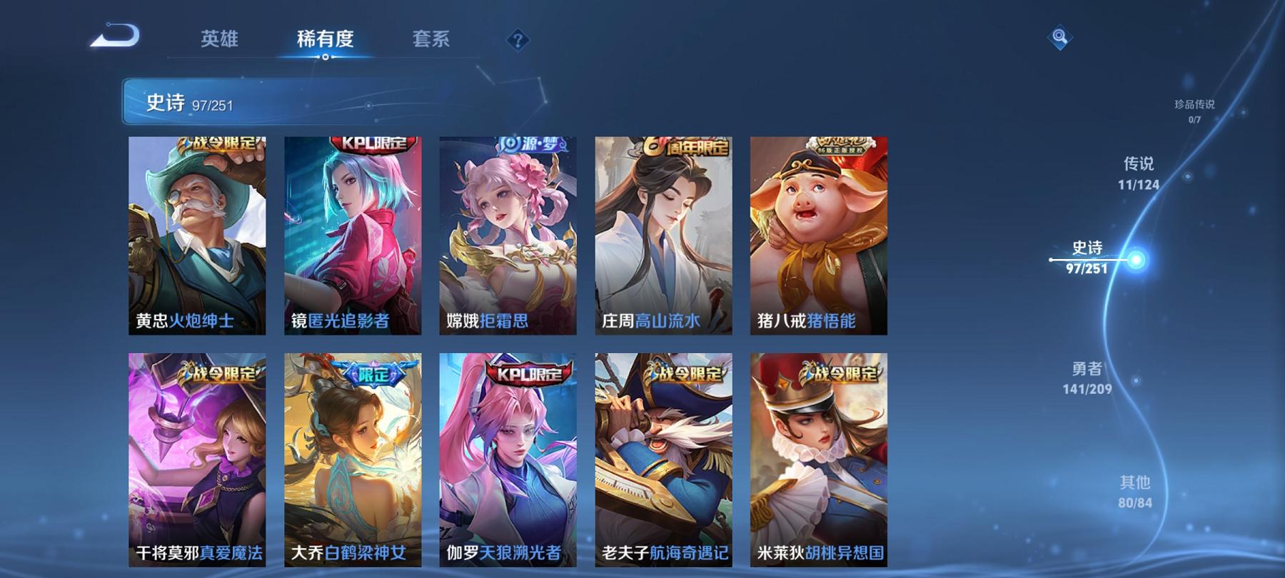 WZCMW3456664王者荣耀账号详情图17