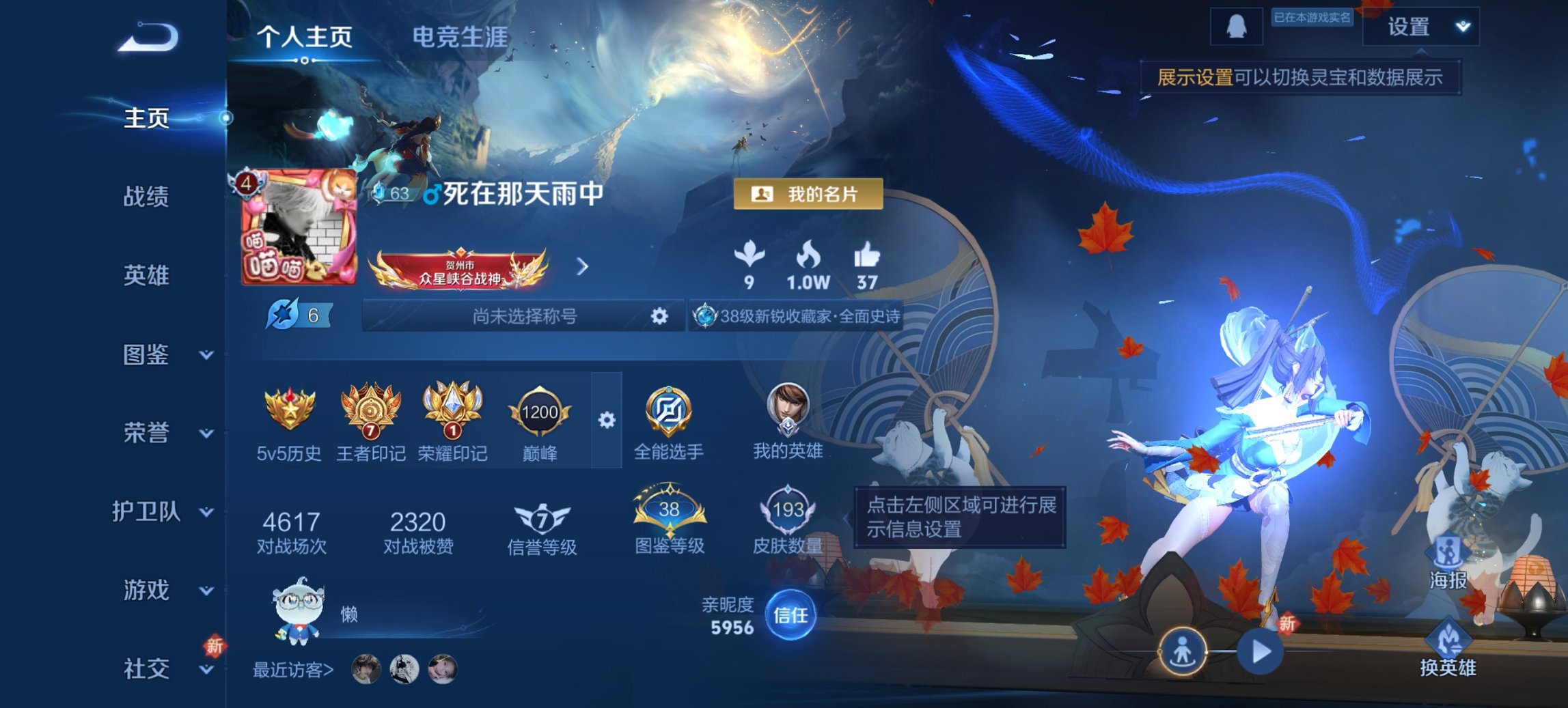 王者荣耀账号安卓QQ125英雄-193皮肤-【九州拓至尊宝193皮肤3传说 秒换绑不用等】安卓QQ-125英雄-193皮