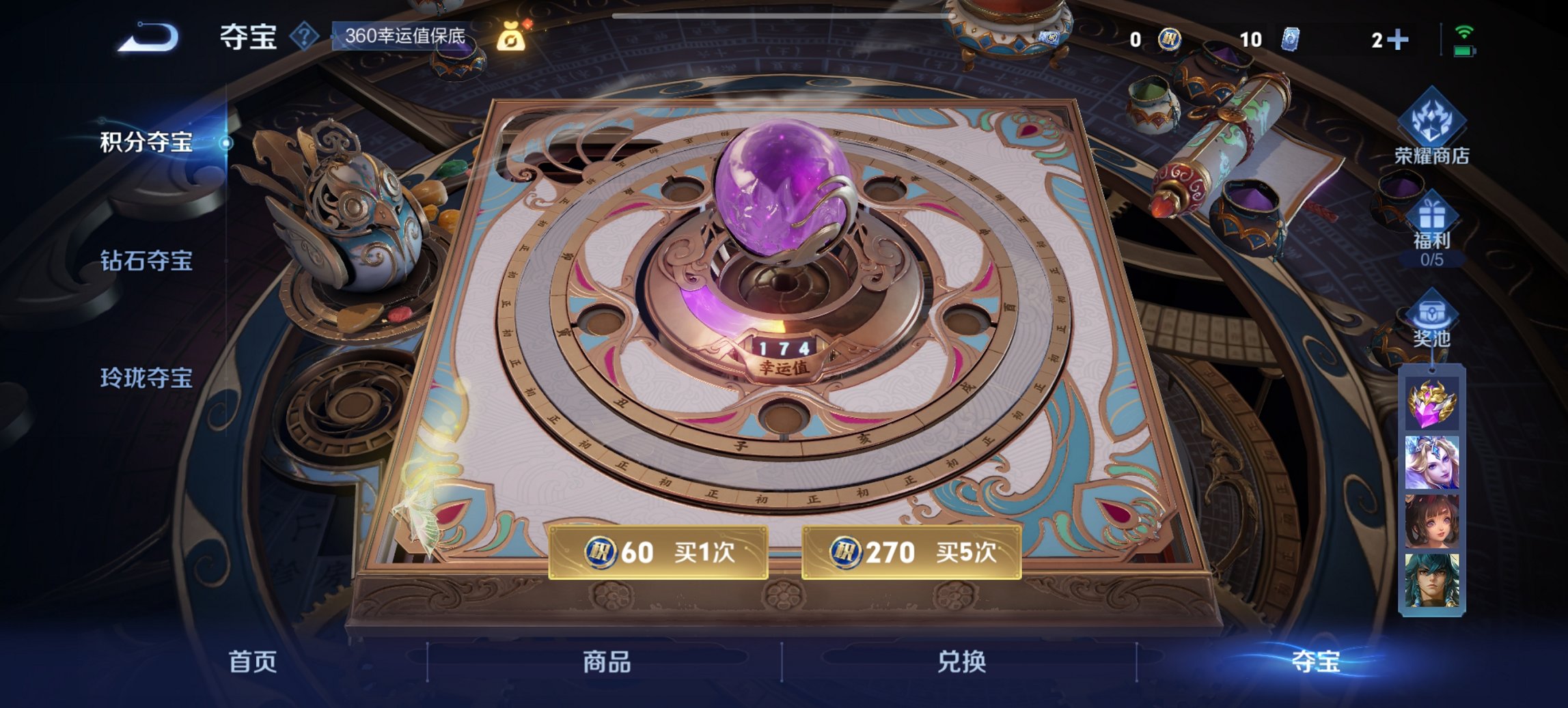 WZCMW3456581王者荣耀账号详情图2