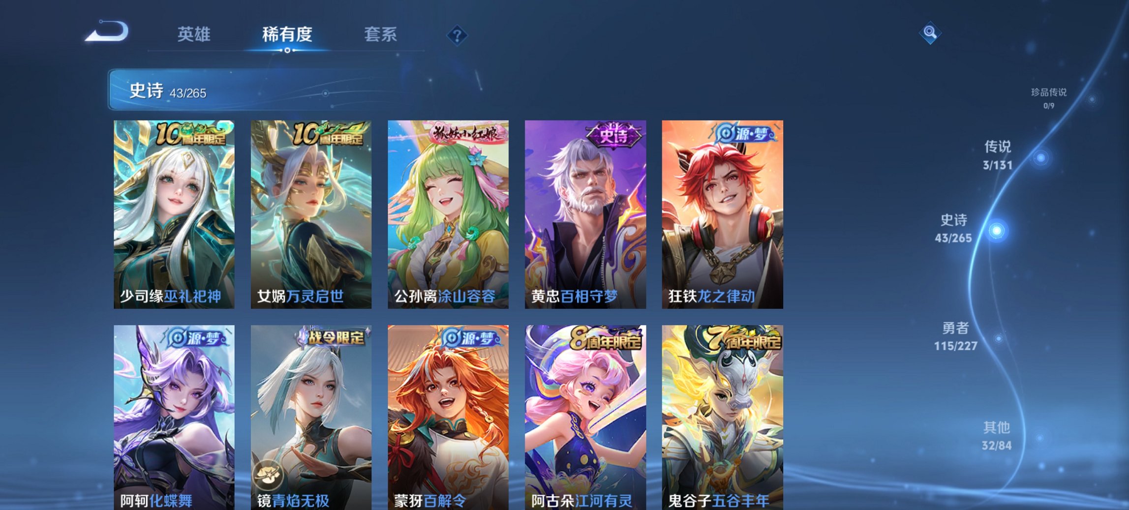 WZCMW3456581王者荣耀账号详情图3