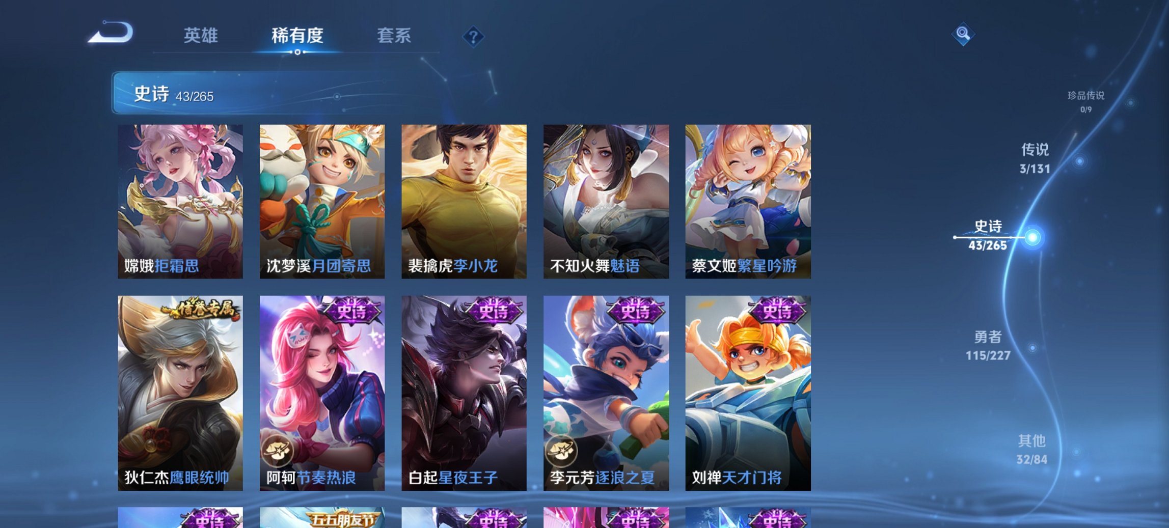 WZCMW3456581王者荣耀账号详情图4