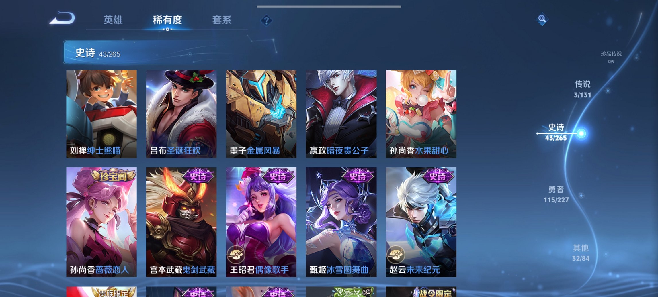 WZCMW3456581王者荣耀账号详情图5