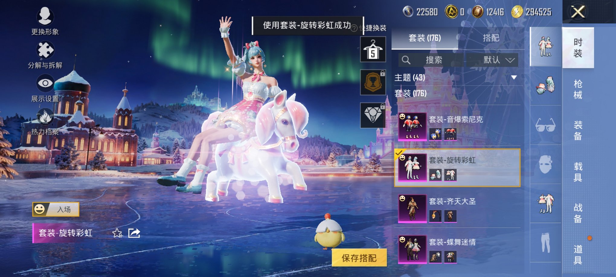 和平精英账号安卓QQ0载具-176套装-230枪皮-可二次实名【满级M249蓝莓炮弹5粉装4特效枪 秒换绑不用等】 安卓