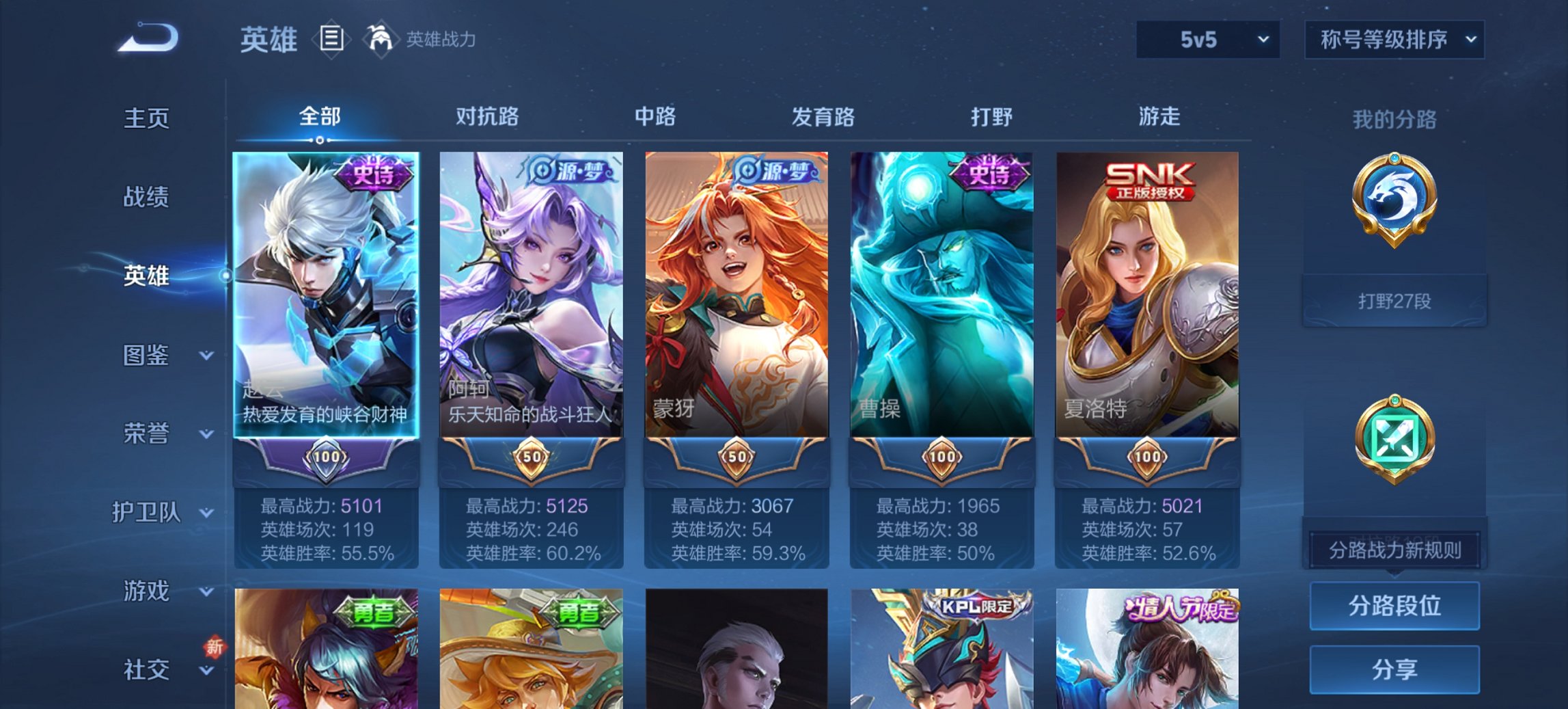 WZCMW3456581王者荣耀账号详情图7