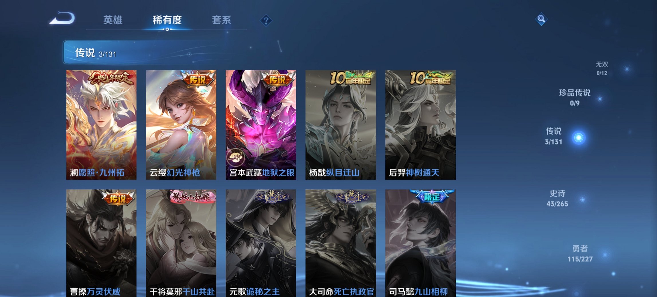 WZCMW3456581王者荣耀账号详情图8