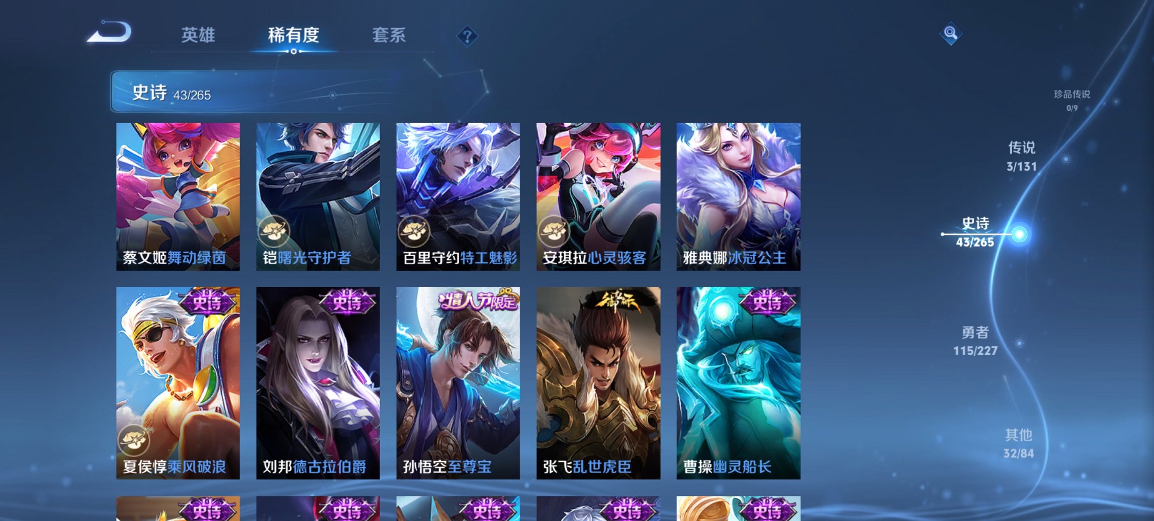 WZCMW3456581王者荣耀账号详情图12