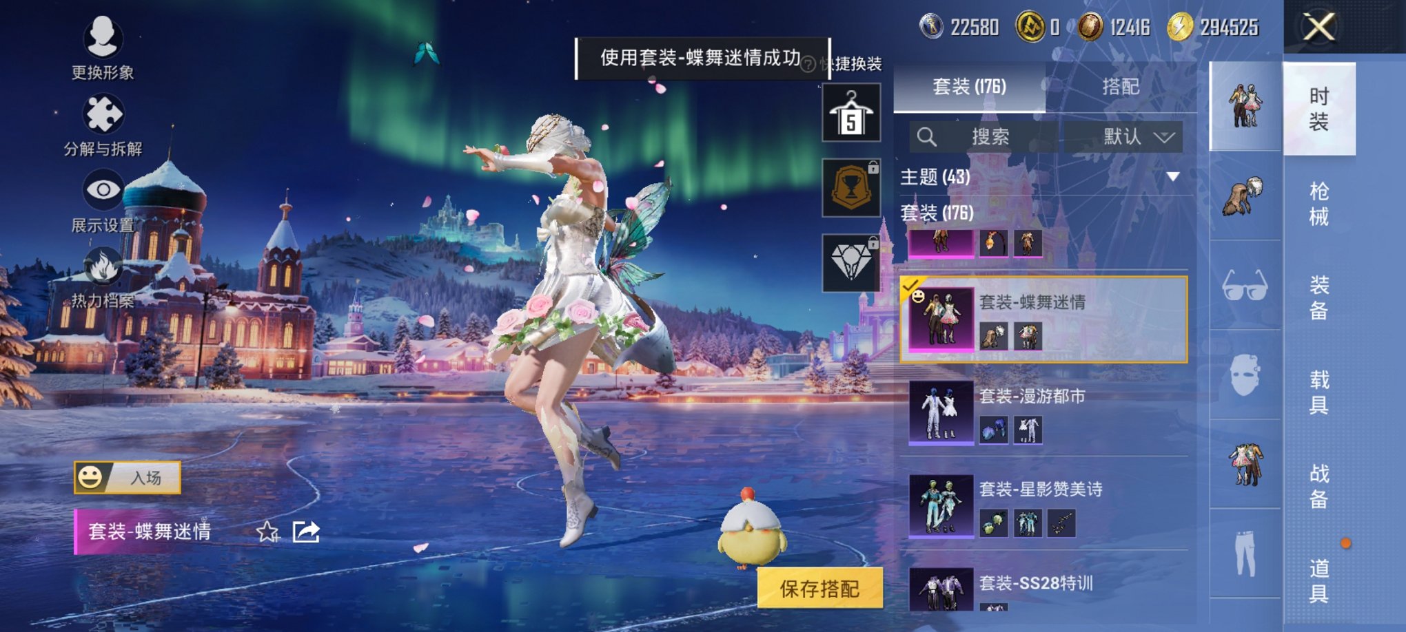 HPCMW3443133和平精英账号详情图7