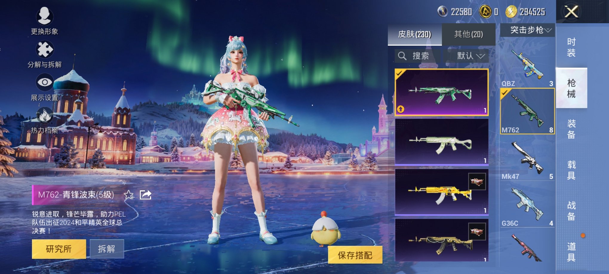 HPCMW3443133和平精英账号详情图8