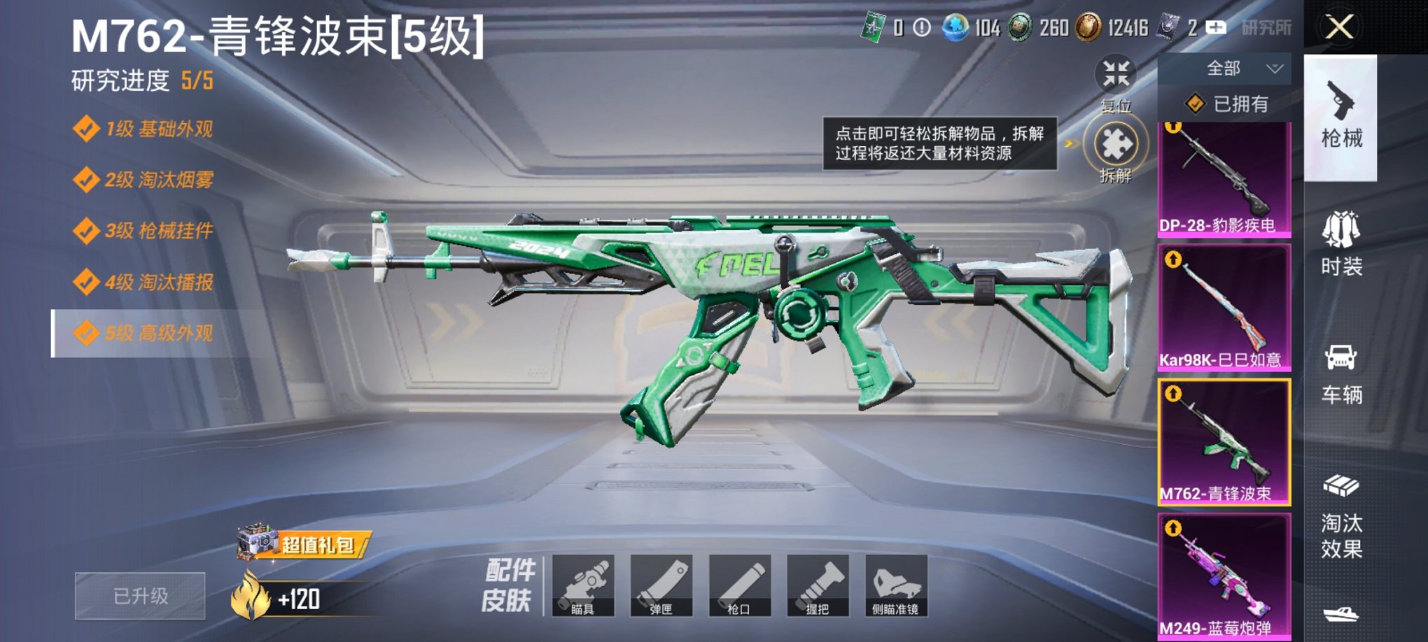 HPCMW3443133和平精英账号详情图10