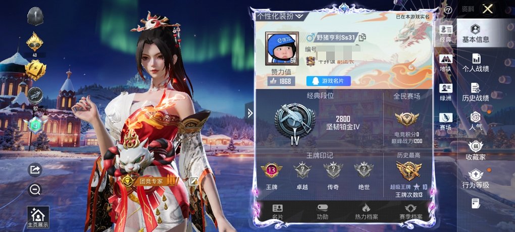 HPCMW3443133和平精英账号详情图11