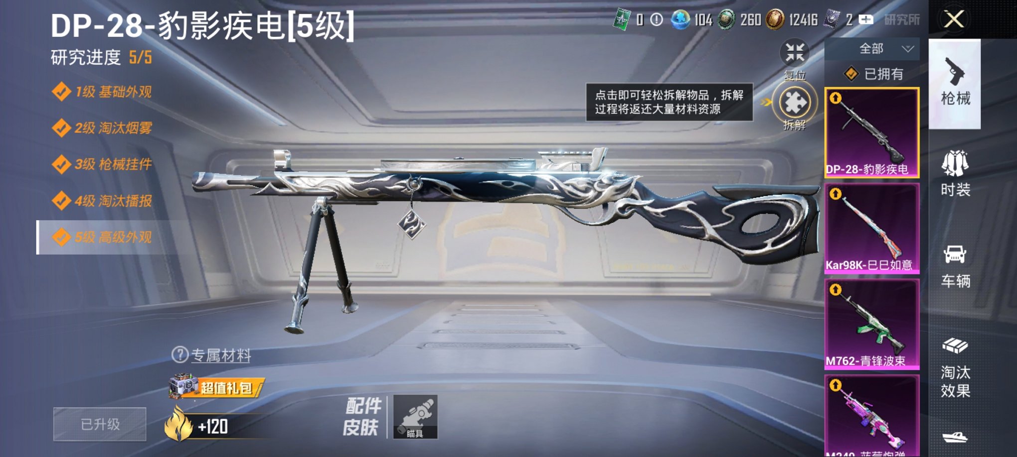 HPCMW3443133和平精英账号详情图15