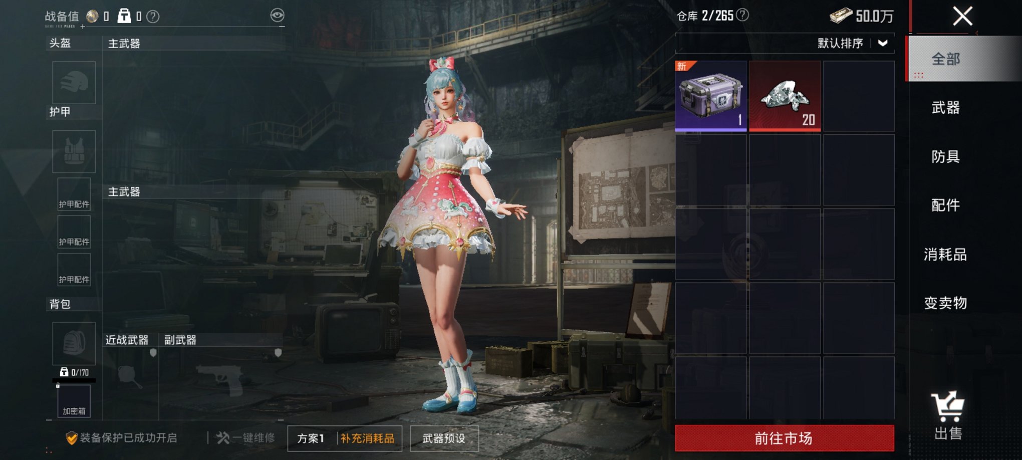 HPCMW3443133和平精英账号详情图18