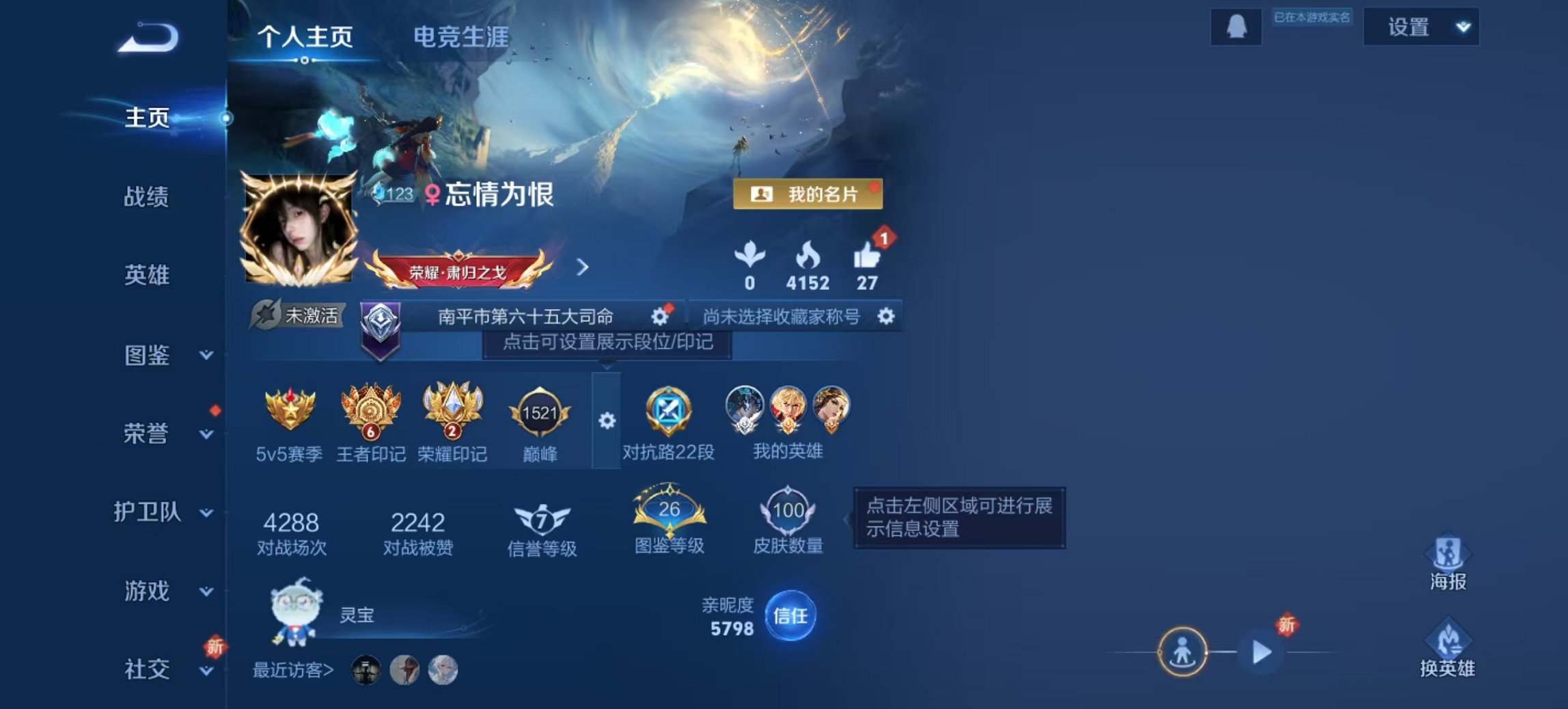 王者荣耀账号安卓QQ125英雄-100皮肤-【地狱火1典藏3传说 秒换绑不用等】安卓Q-125英雄【1水晶】神鉴启示录【