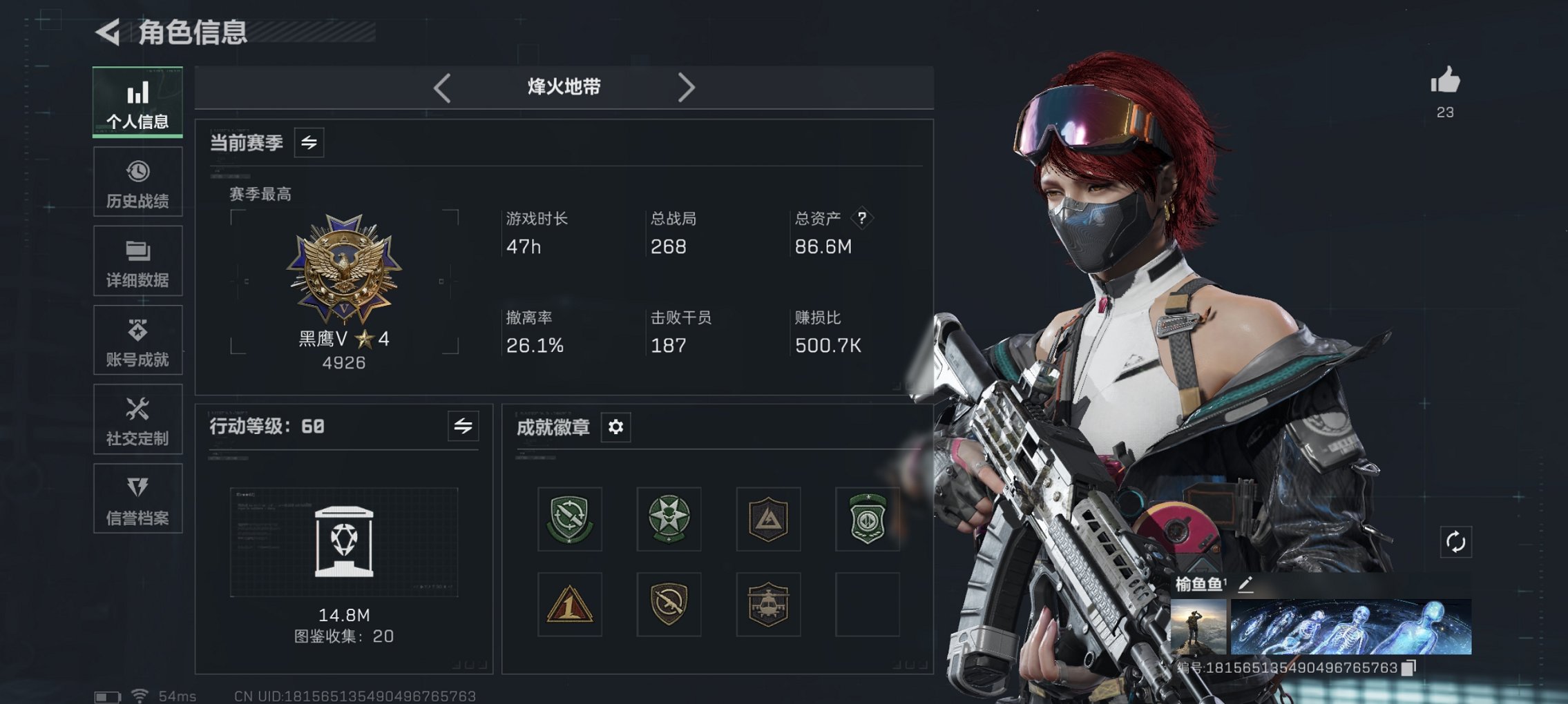 三角洲行动账号QQ【红皮红狼 红皮女医 S7赛季高级安全箱】总资产86.58M，哈夫币814.29K，行动等级:60，