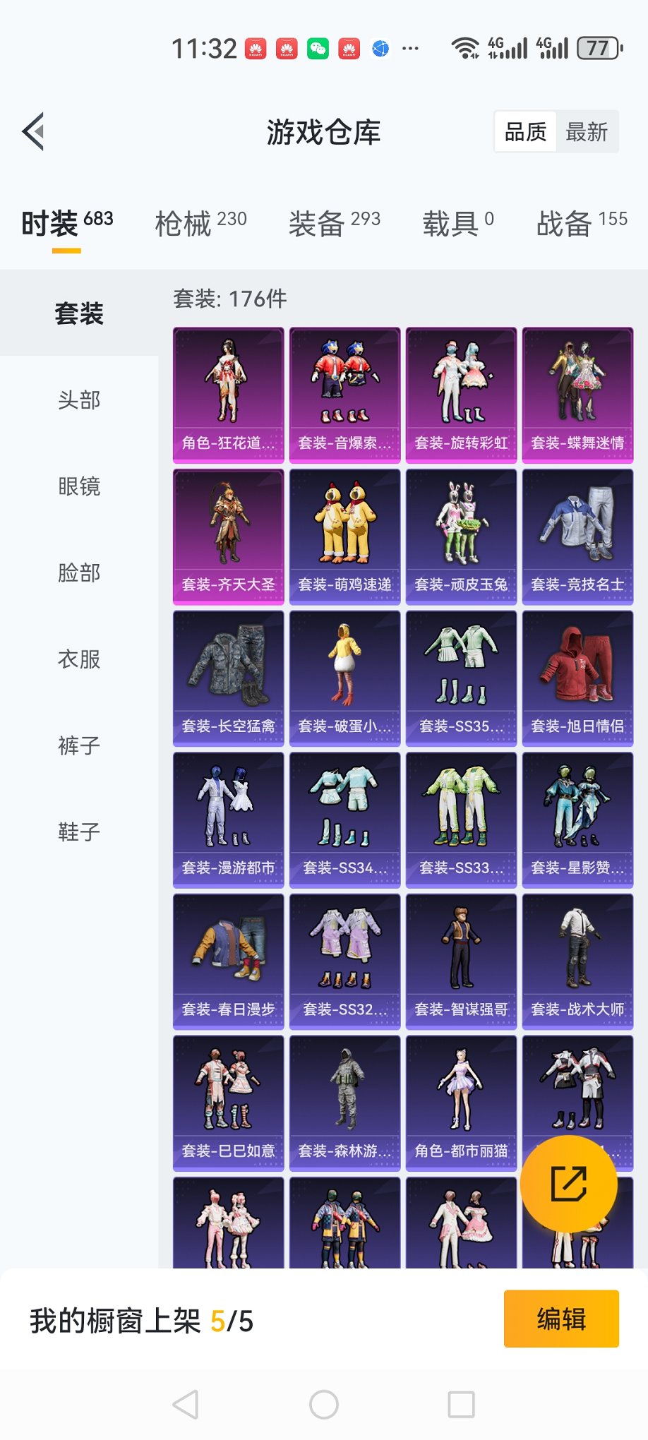 HPCMW3443133和平精英账号详情图20