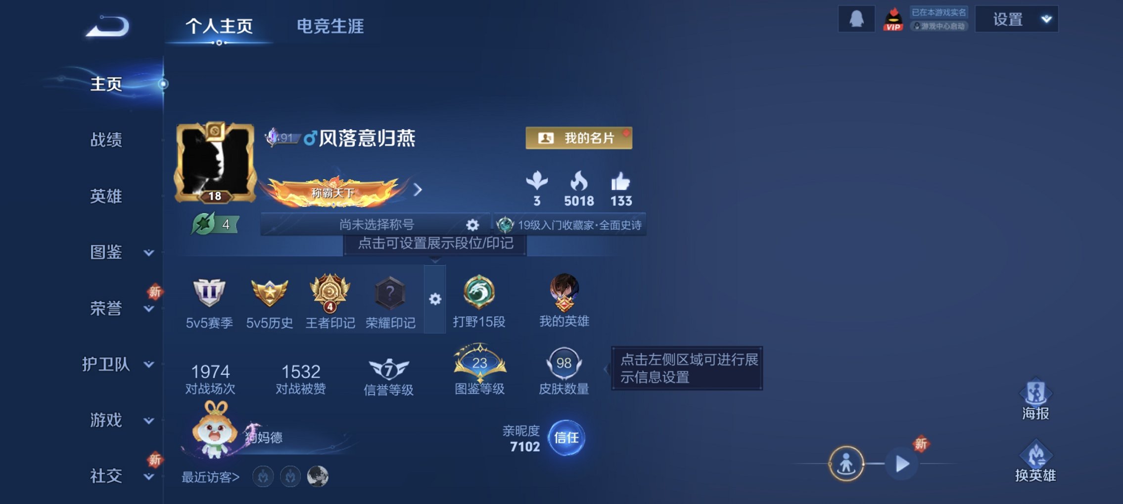 王者荣耀账号安卓QQ120英雄-98皮肤-【九州拓4传说练手小号 秒换绑不用等】安卓Q-120英雄【4传说】神树通天 愿