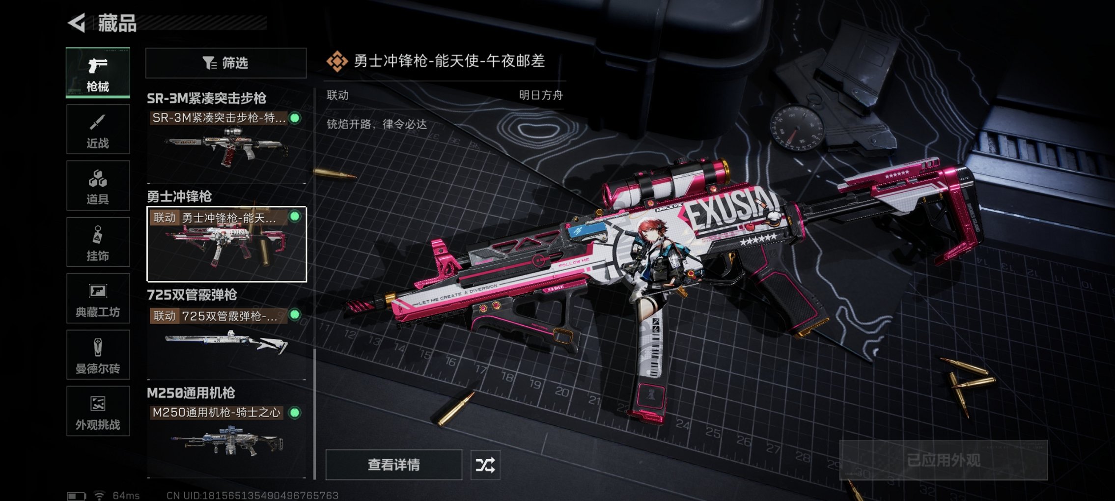 SJZCMW395610三角洲行动账号详情图3