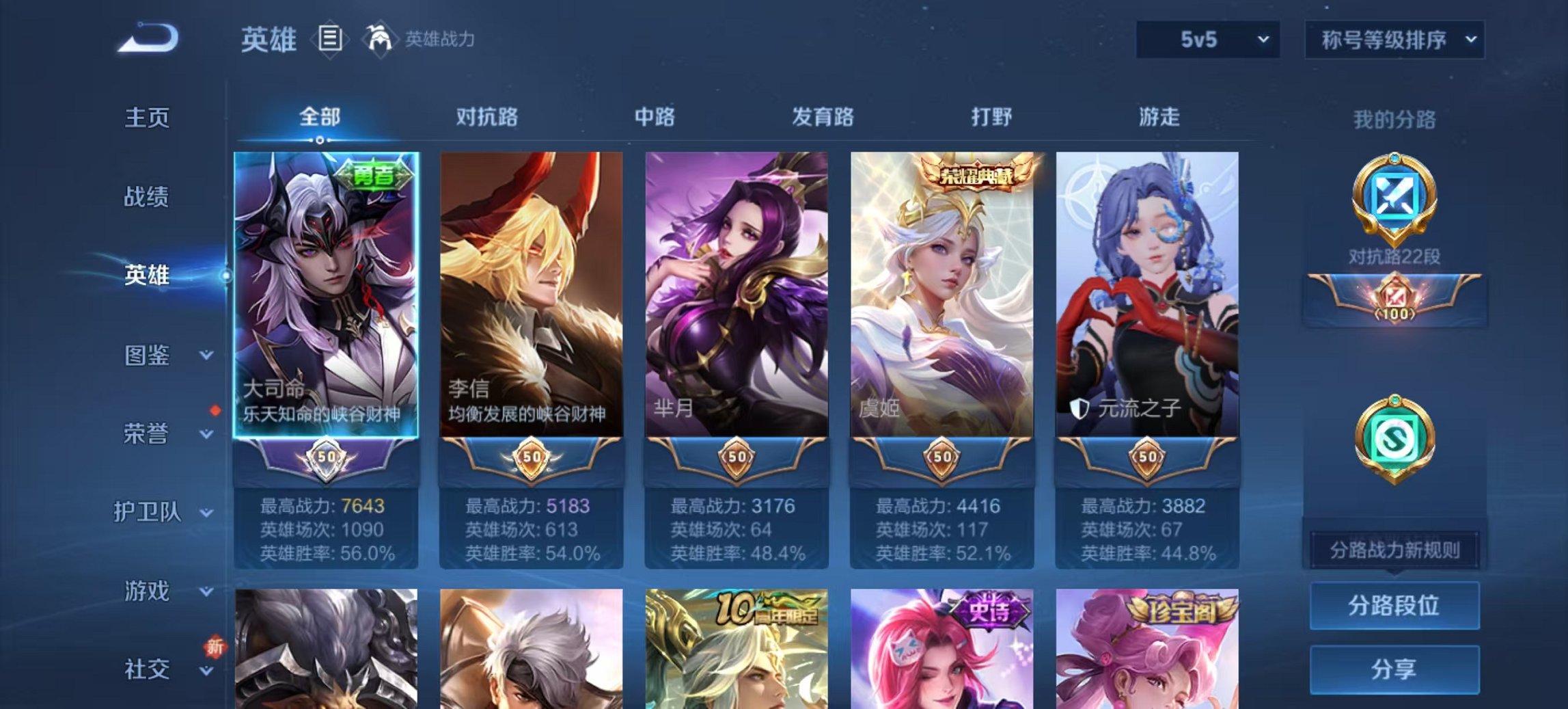 WZCMW3456688王者荣耀账号详情图4