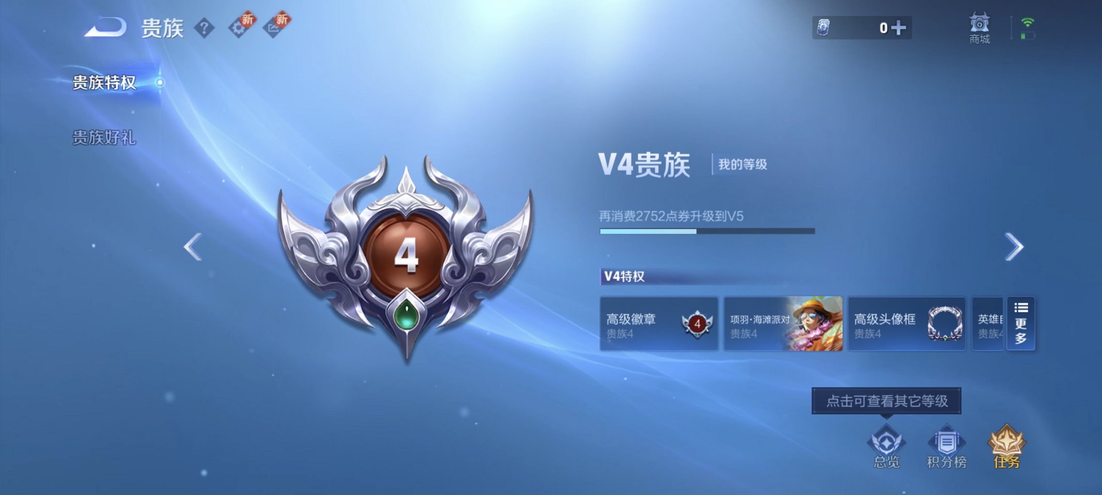 WZCMW3456697王者荣耀账号详情图2