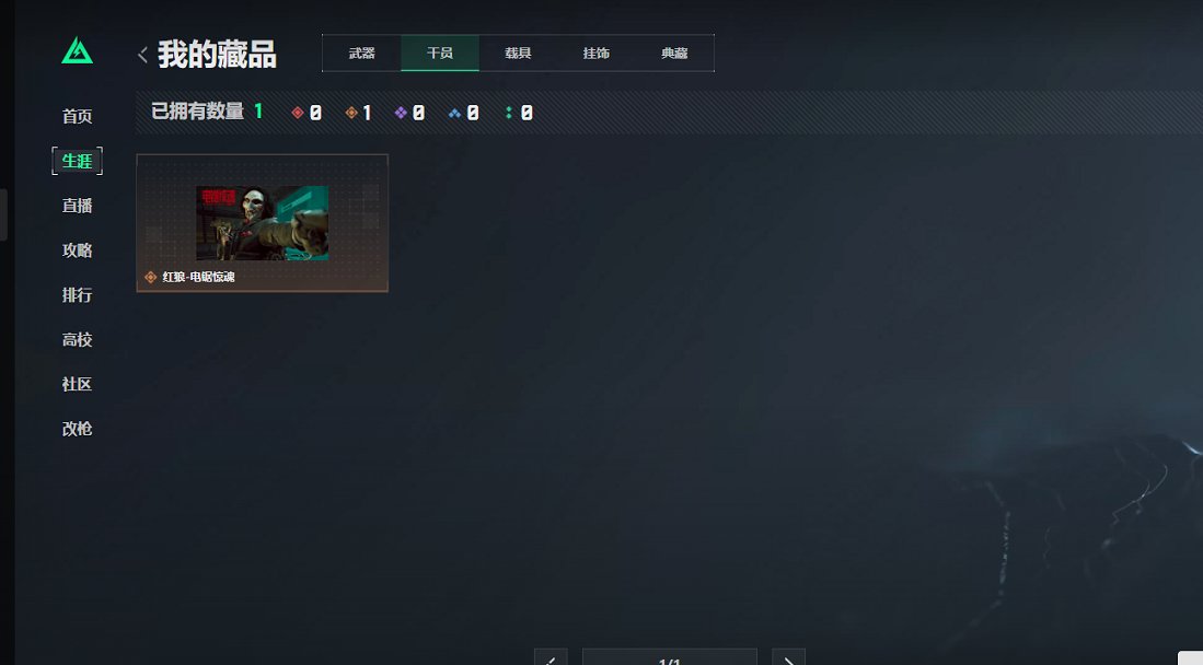 SJZCMW43725三角洲行动账号详情图3 SJZCMW43725三角洲行动账号详情图3