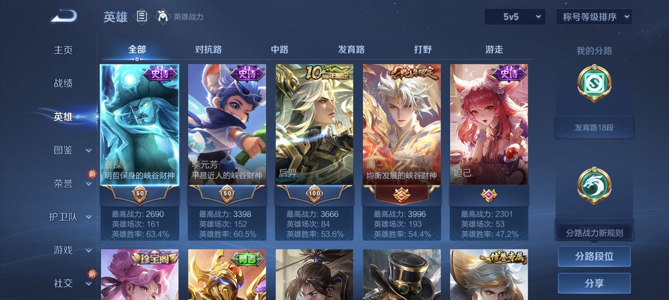 WZCMW3456697王者荣耀账号详情图3