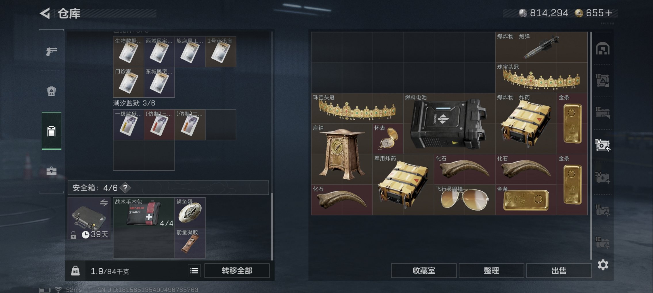 SJZCMW395610三角洲行动账号详情图5