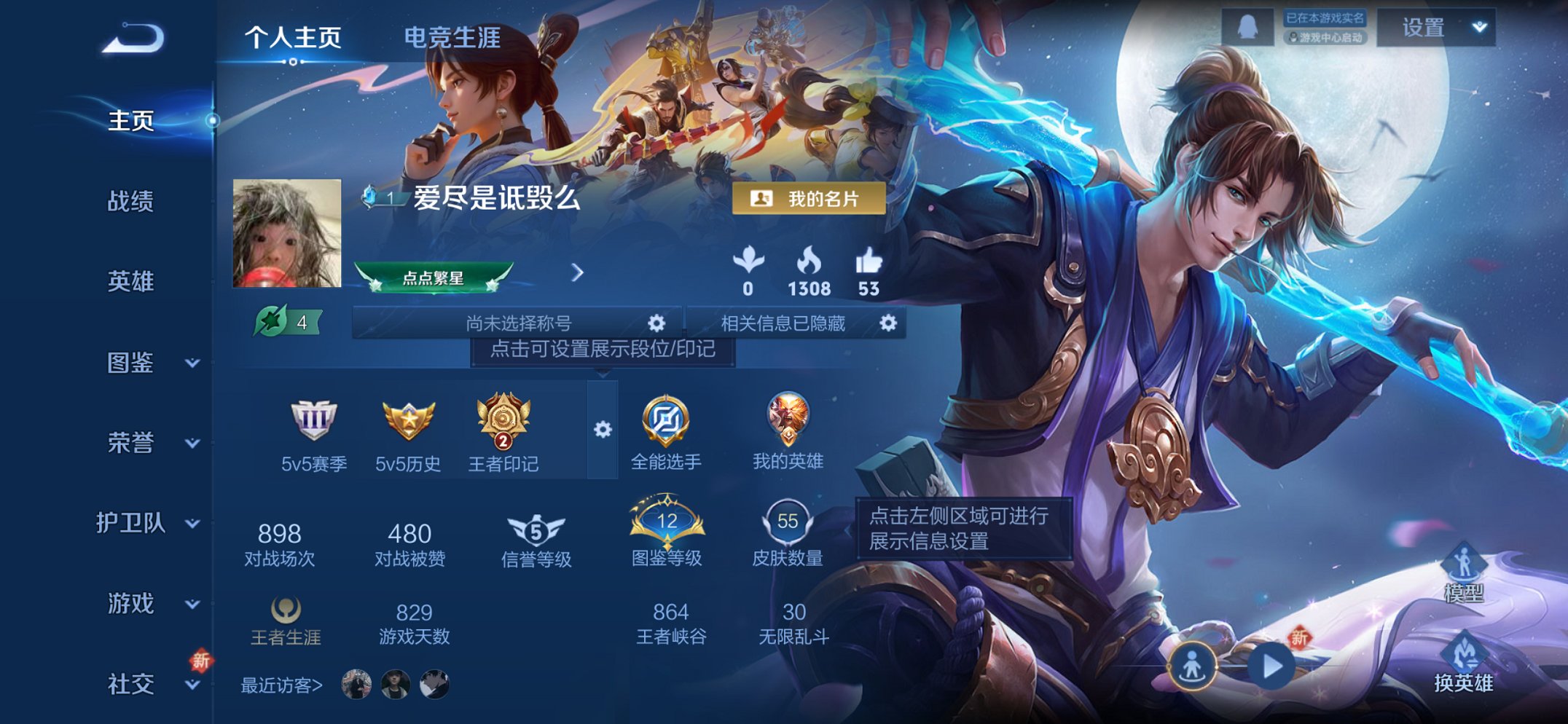 王者荣耀账号苹果QQ86英雄-55皮肤-【至尊宝特价号 秒换绑不用等】苹果QQ-86英雄-55皮肤【史诗皮肤】鸭鸭历险记