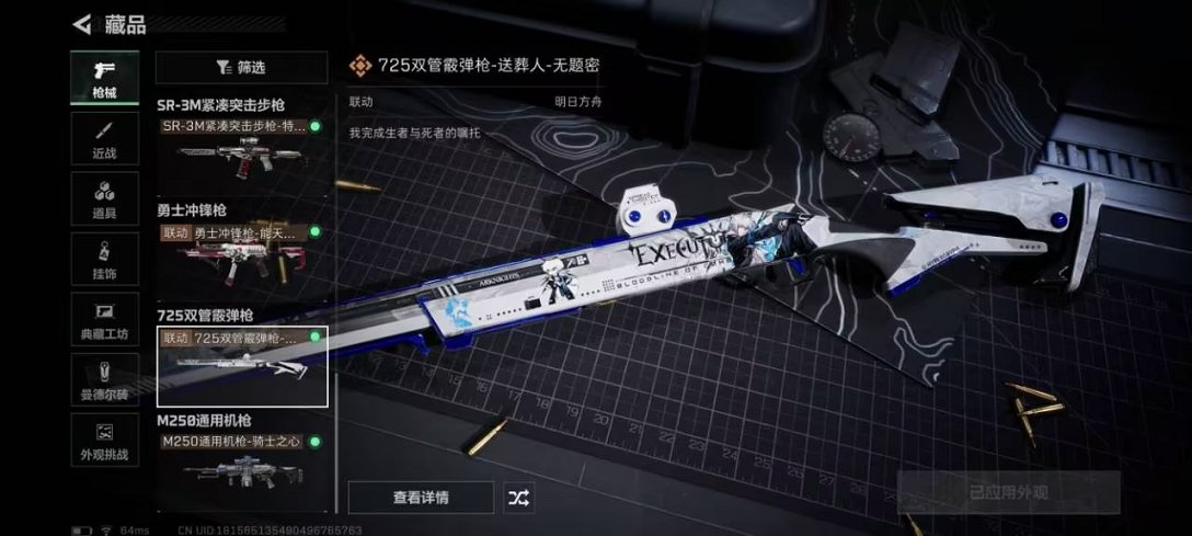 SJZCMW395610三角洲行动账号详情图6