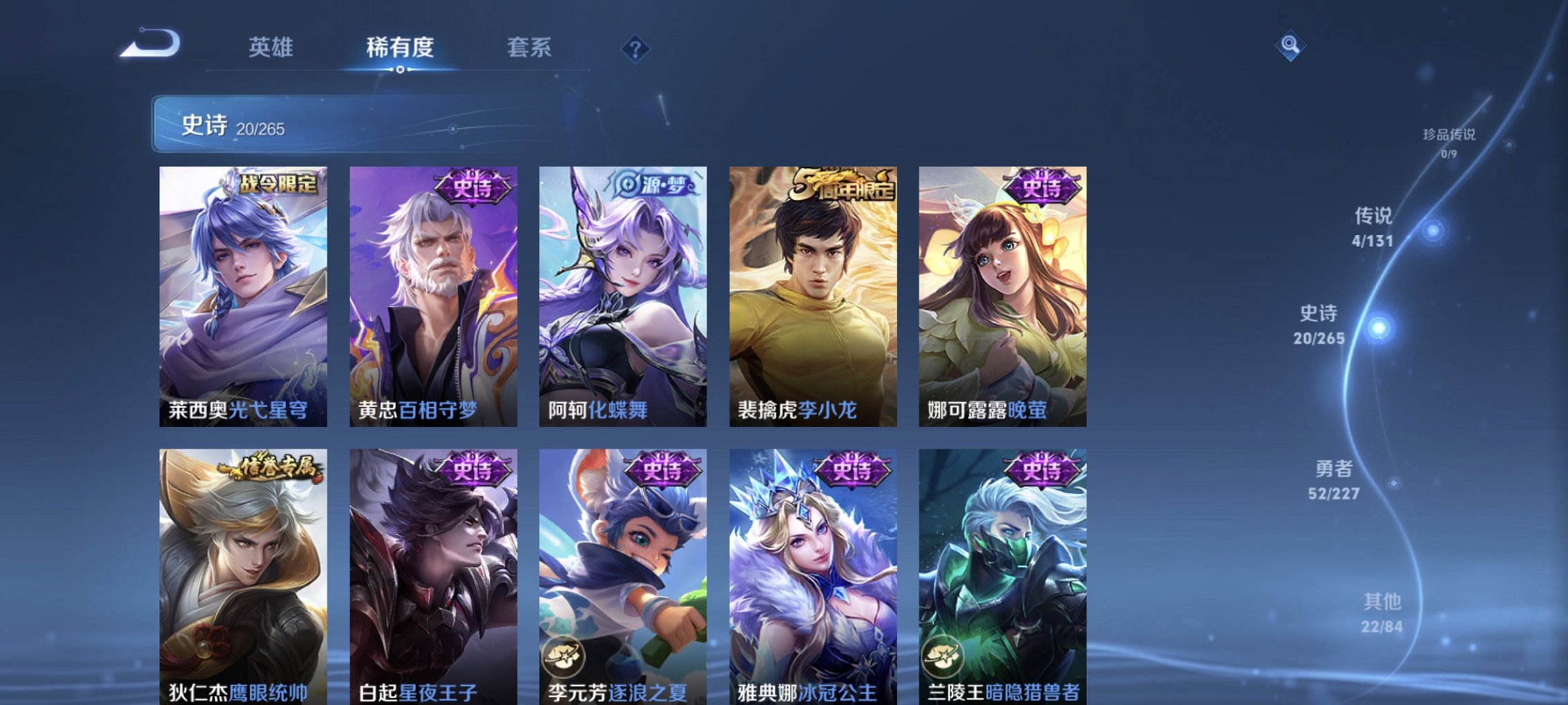 WZCMW3456697王者荣耀账号详情图5