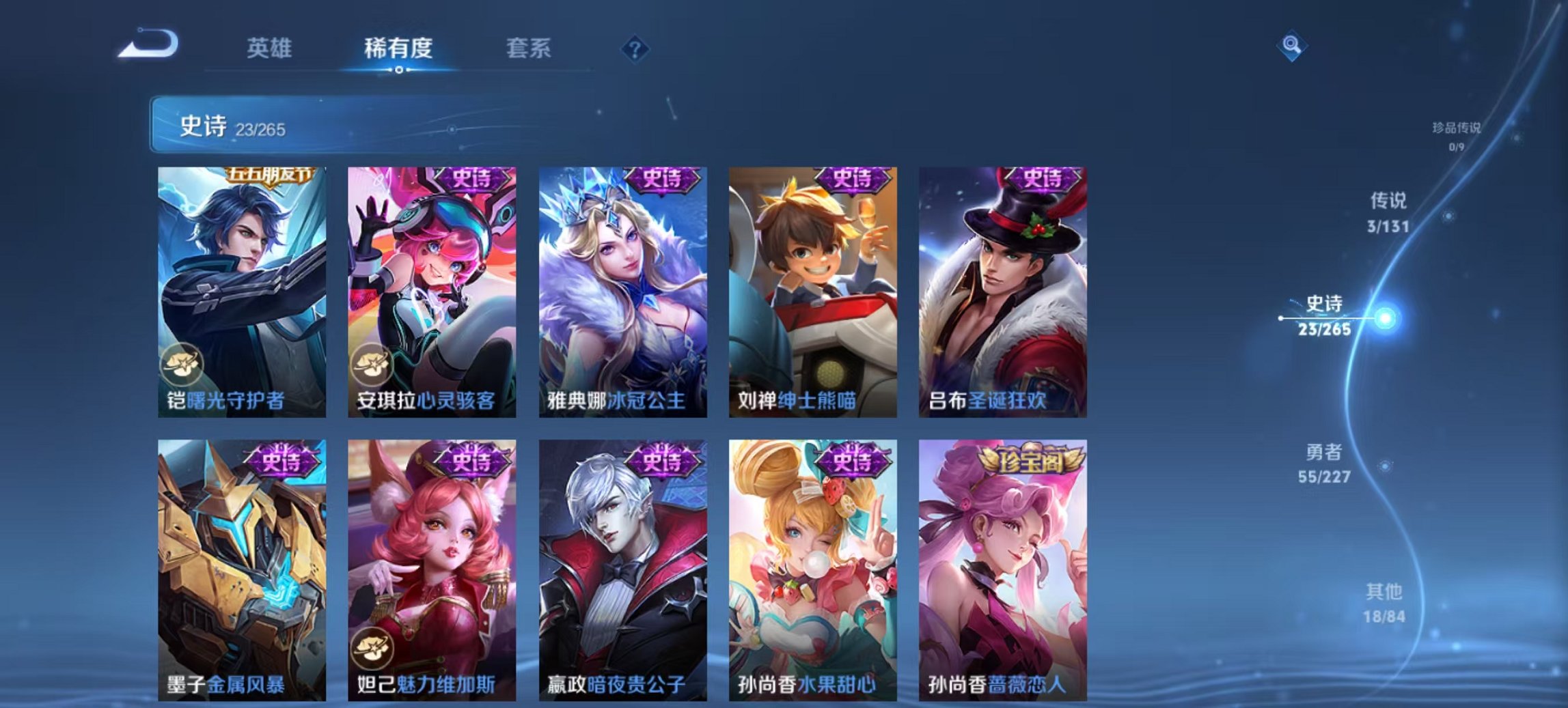 WZCMW3456688王者荣耀账号详情图8