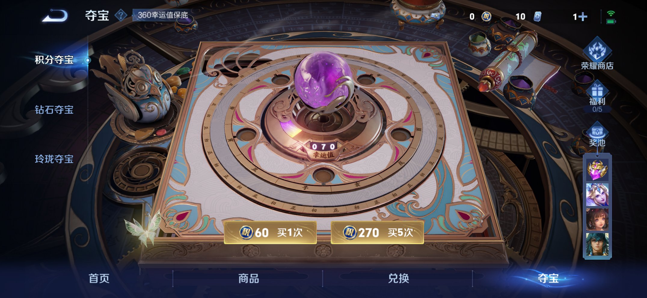 WZCMW3456574王者荣耀账号详情图3