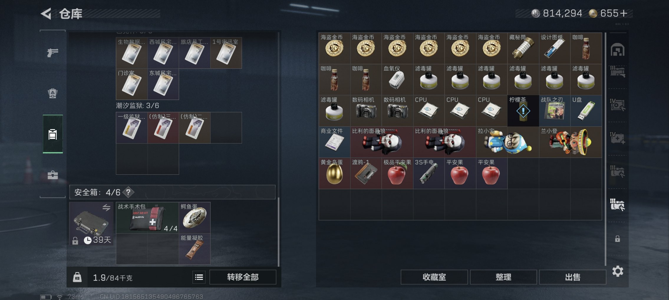 SJZCMW395610三角洲行动账号详情图8