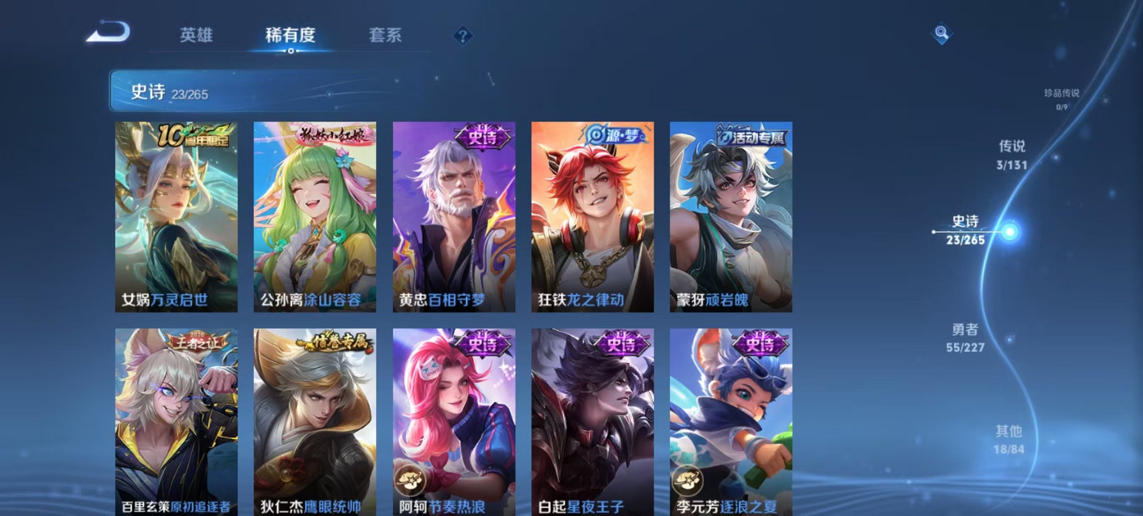 WZCMW3456688王者荣耀账号详情图9