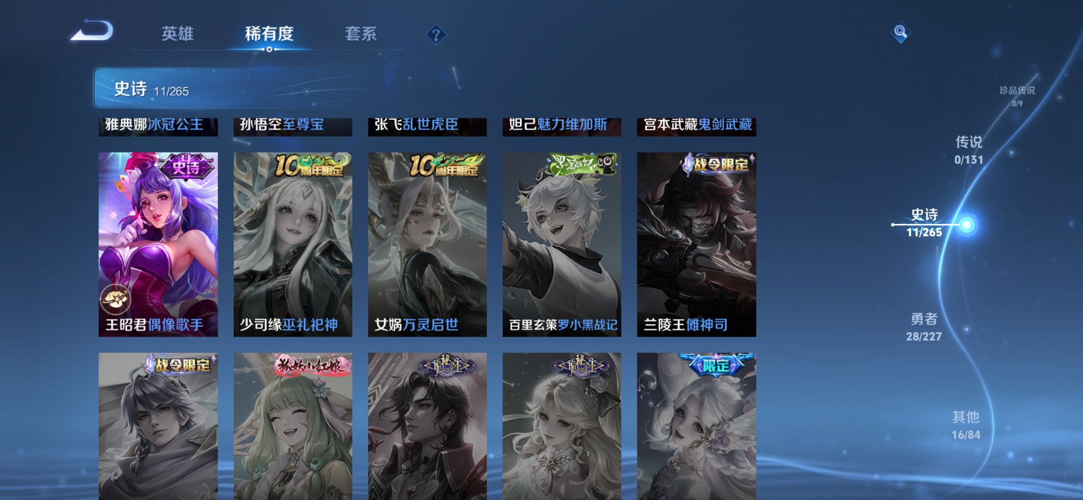 WZCMW3456574王者荣耀账号详情图4