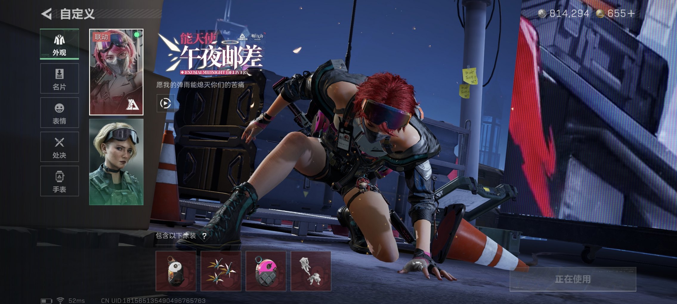 SJZCMW395610三角洲行动账号详情图9