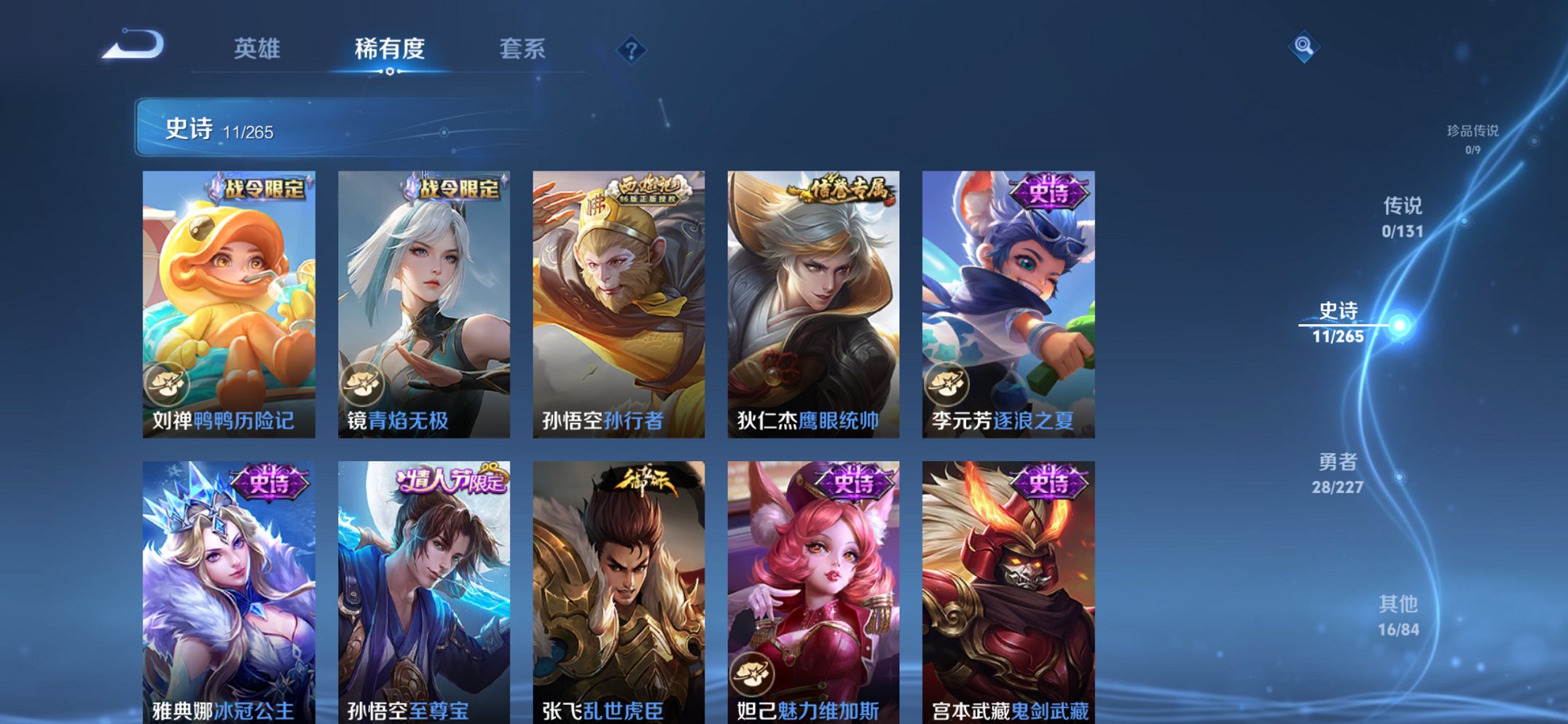 WZCMW3456574王者荣耀账号详情图5