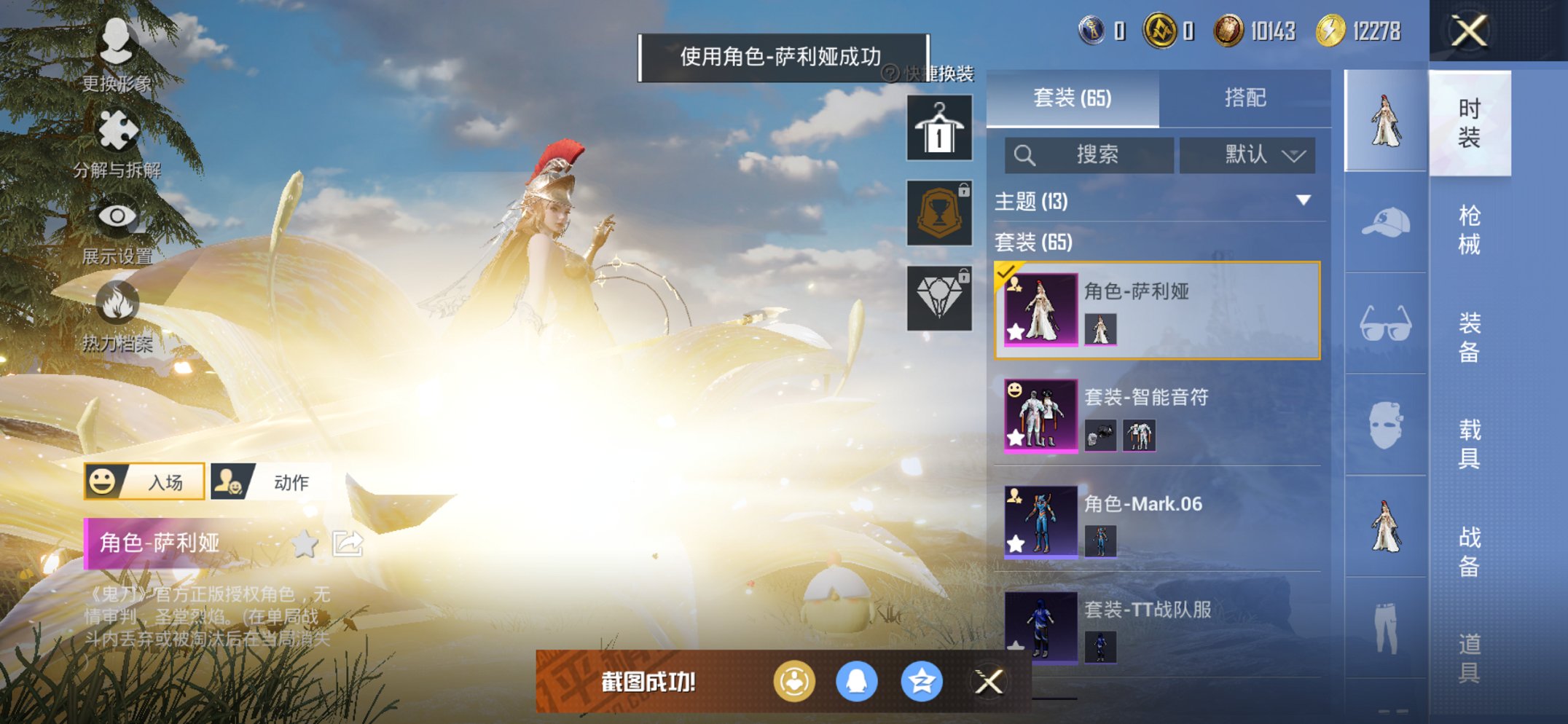 和平精英账号苹果QQ0载具-65套装-83枪皮-【都市猎人2粉装3特效枪 秒换绑不用等】 苹果Q区-23065热力值-3