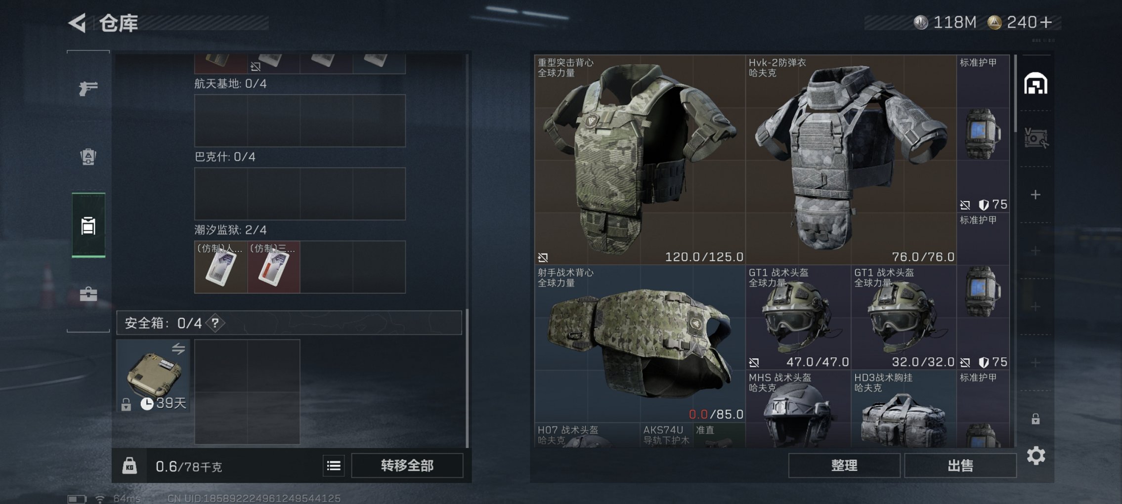 SJZCMW43725三角洲行动账号详情图10 SJZCMW43725三角洲行动账号详情图10