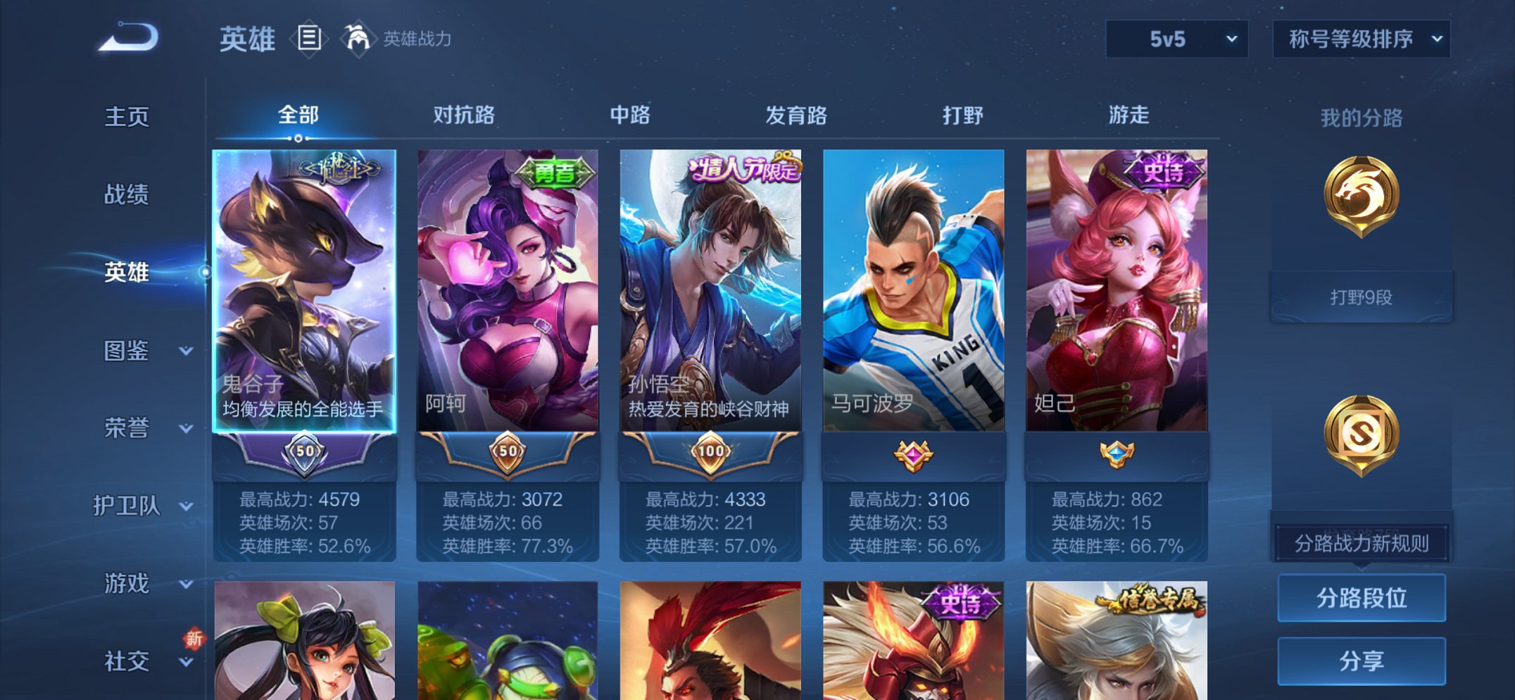 WZCMW3456574王者荣耀账号详情图6