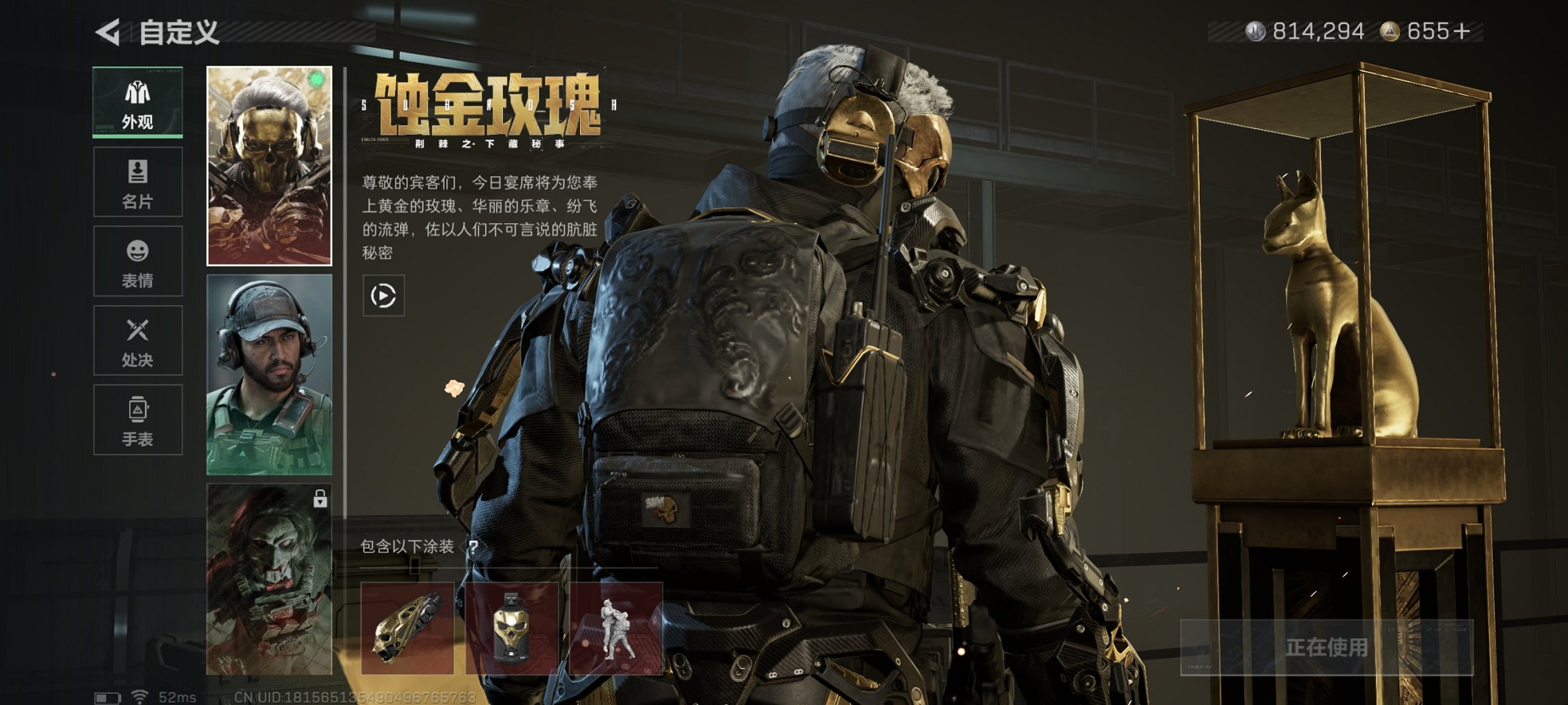 SJZCMW395610三角洲行动账号详情图11