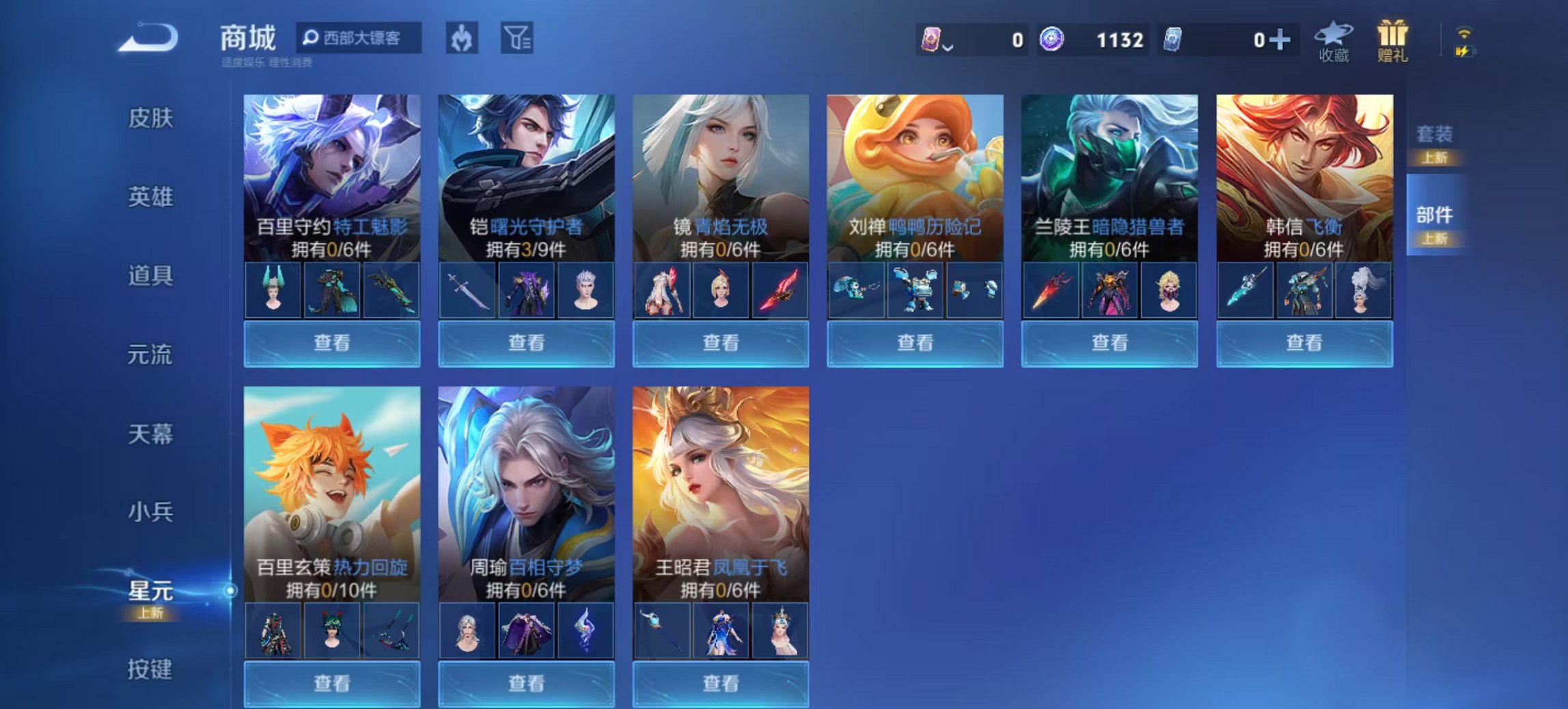 WZCMW3456688王者荣耀账号详情图12