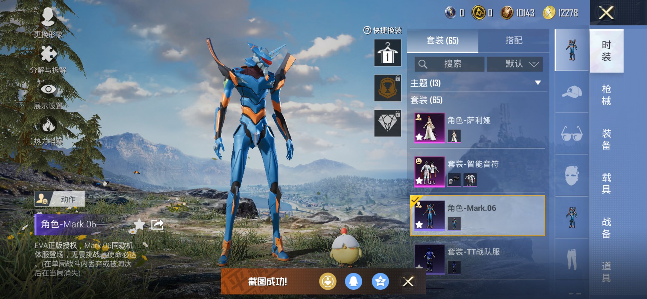 HPCMW3443171和平精英账号详情图2